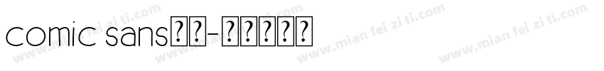 comic sans字体字体转换